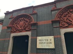 -中共一大纪念馆