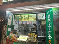 -黎恩凉茶·果汁(广卫路店)