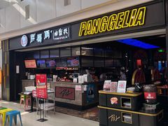 -胖哥俩肉蟹煲(龙德广场店)