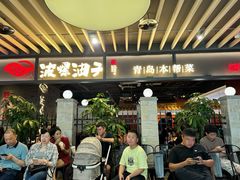 -波螺油子·海肠捞饭·青岛菜(银座店)
