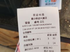 账单-书亦烧仙草(思进大厦店)