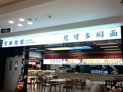 -红星美凯龙(上海沪南店)