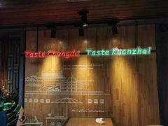 门面-降龙爪爪(建设路2店)