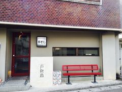 -Hitoshi Ishiganto(石敢當店)
