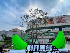 -凯德广场(金牛店)