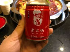 -锅首鲜品火锅(鸳鸯店)