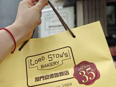 -安德鲁饼店(原店)