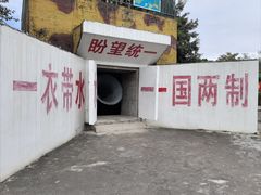 -大嶝英雄三岛战地观光园