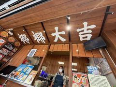 -椰椰大吉(侨港店)