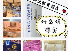 -王权免税店(普吉市区店)