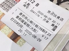 -赏点粤式点心(广州塔店)