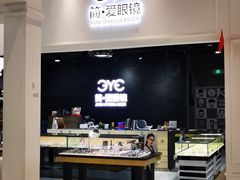 -简·爱眼镜(赛隆眼镜广场店)