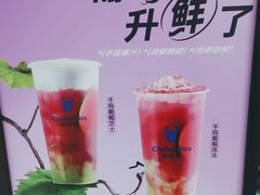 -茶百道(吉嘉港店)