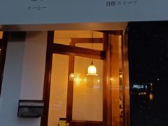 -Ginko银子(青龙街店)
