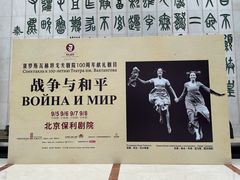 -保利剧院(保利大厦店)
