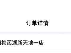 -墨茉点心局(梅溪湖新天地一店)