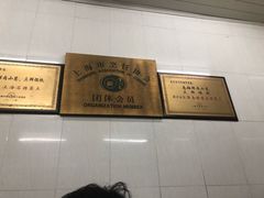 -万寿斋(山阴路店)