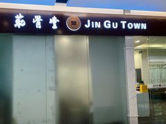 -筋骨堂热敷推拿按摩(九方购物广场店)