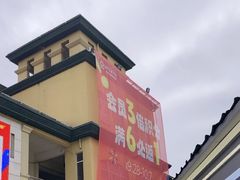 -长沙友阿奥特莱斯