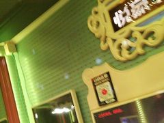 -W20 SHINING Party·K(悦豪和平路店)