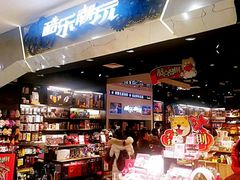 -酷乐潮玩(凯德MALL西直门店)