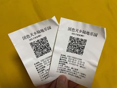 -国色天乡三期陆地乐园