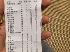 -南门涮肉(上海二店)