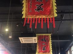-好灶头妈妈菜·柴火灶台鱼·千岛湖土菜地标美食