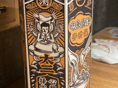 -太二酸菜鱼(南京艾尚天地店)
