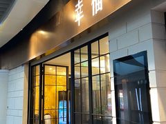 -上海小南国(仲盛世界商城店)