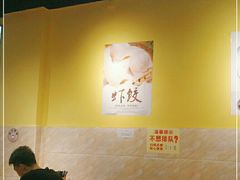 大堂-邻悦里深夜豆浆(南头街店)