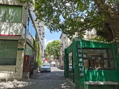 -中国银行(上海市愚园路支行)