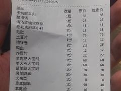 -羊大爷涮肉(亮马桥店)