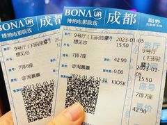 -博纳国际影城成都大悦城IMAX店