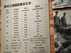 -柳州工业博物馆