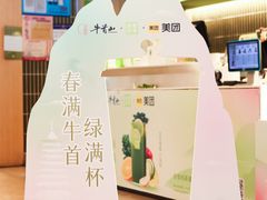 -奈雪的茶(市百一店)