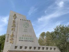 -嘉峪关关城