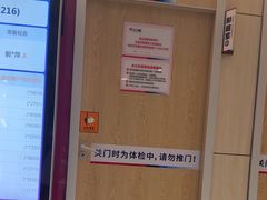 -美年大健康体检中心(红岭分院)