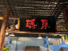 -旺角小渔村(二马路店)