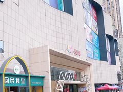 -友阿国际广场(邵阳店)