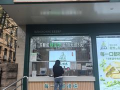 -苏顺成纯绿豆饼(天山大街店)