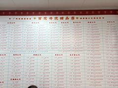 -百花传统甜品店(原址店)