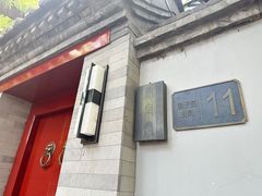 -北京国子监胡同
