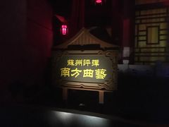 -厦门方特东方神画