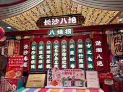 -黄兴南路步行商业街