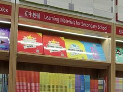 -新华传媒教材书店(中山南二路)