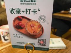 -新白鹿餐厅(龙游路店)