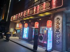 门面-长安大牌档之西安博物院文化餐厅(中贸店)