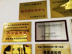-中国人民解放军第九医学中心(306医院)