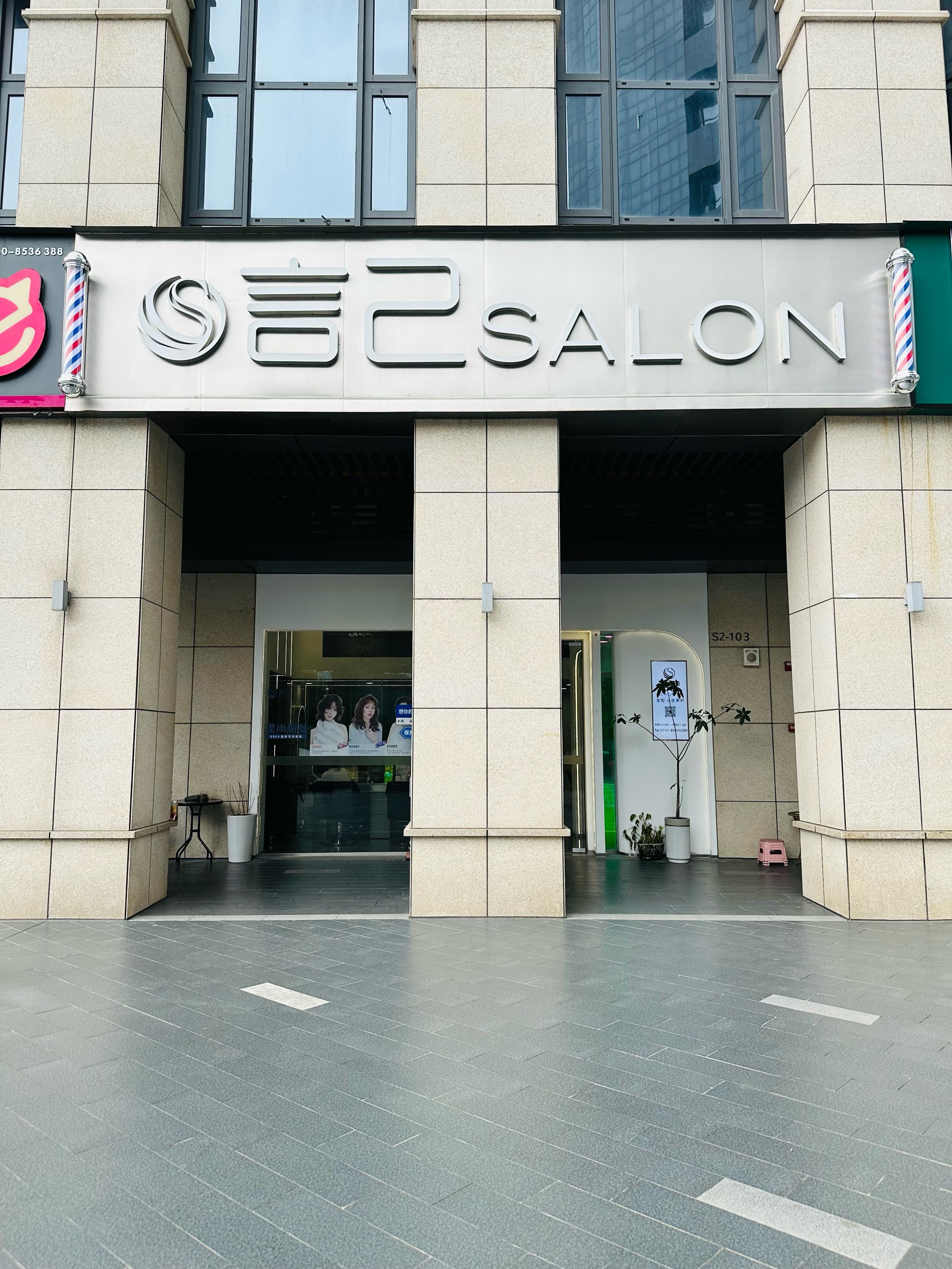 月湖公园附近很赞的美发salon